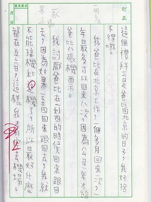 爸比回北京.jpg 爸比回北京.jpg