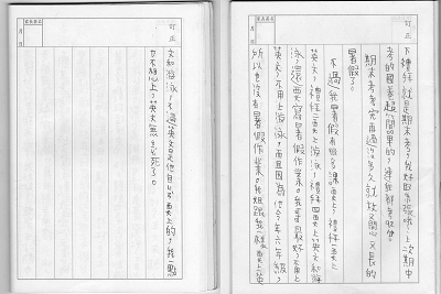 要放暑假了.jpg 要放暑假了.jpg