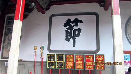 1031228067台南大天后宮.JPG 1031228067台南大天后宮.JPG