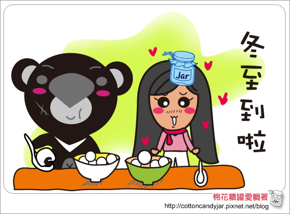 芝麻湯圓.jpg 芝麻湯圓.jpg