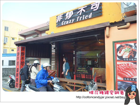01非炒不可.jpg 01非炒不可.jpg