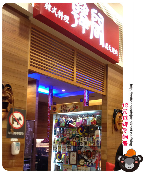 01韓閣炭火燒肉.jpg 01韓閣炭火燒肉.jpg