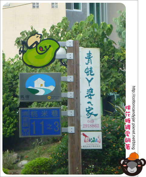 青蛙ㄚ婆ㄟ家02.jpg 青蛙ㄚ婆ㄟ家02.jpg