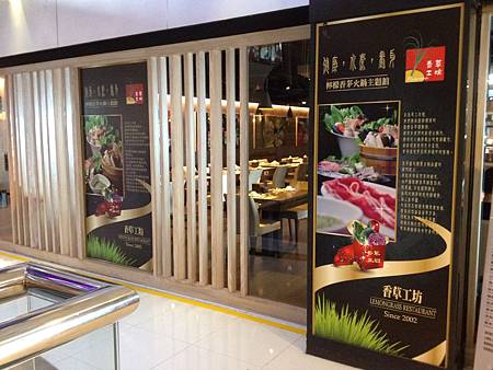 "台南大遠百" 香草工坊-檸檬香茅火鍋 01dd62793b9abc94c258d1b8be55330c512ccdb328