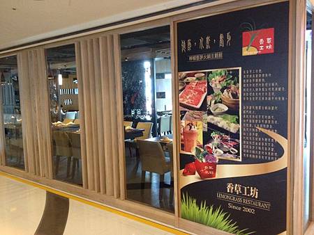 "台南大遠百" 香草工坊-檸檬香茅火鍋 01409f7e0bee6cd0d060a52b8f681566dc4bec31ed