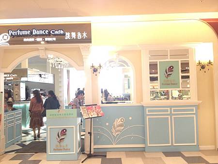台南南紡夢時代 跳舞香水