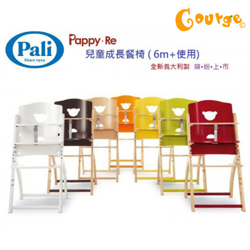 尋找有質感木製兒童成長餐椅