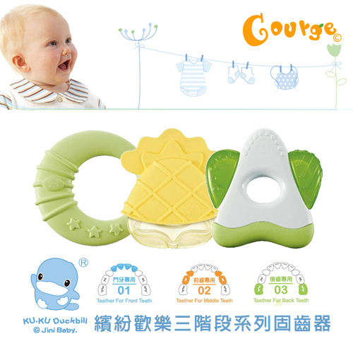 滿足不同口感~可愛的三階段固齒器