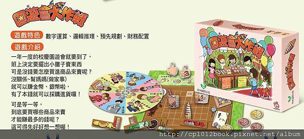 經濟桌遊 經濟桌遊