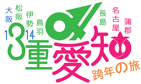 1314MIE_ACHI 1314MIE_ACHI