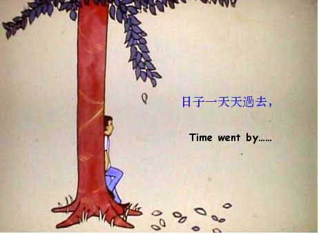 小男孩與蘋果樹-10.jpg 小男孩與蘋果樹-10.jpg
