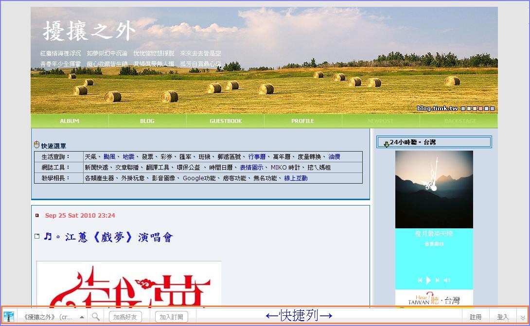 pixnet_網誌管理-快捷列-logoout0.jpg pixnet_網誌管理-快捷列-logoout0.jpg