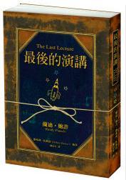 最後演講.jpg 最後演講.jpg