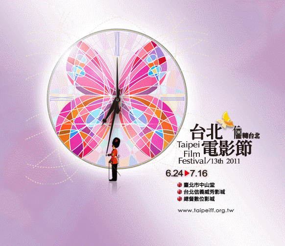 2011台北電影節2_580.gif 2011台北電影節2_580.gif