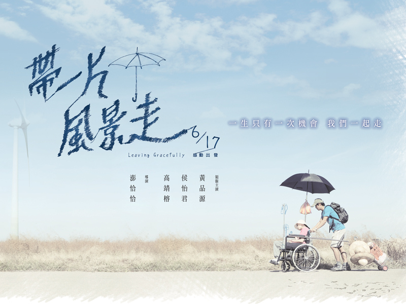 帶一片風景走_00-800x600.jpg 帶一片風景走_00-800x600.jpg