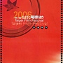 2006台北電影節.jpg 2006台北電影節.jpg