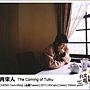 2011台北電影節_台北電影獎—紀錄片_化城再來人 The Coming of Tulku.jpg 2011台北電影節_台北電影獎—紀錄片_化城再來人 The Coming of Tulku.jpg