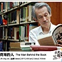 2011台北電影節_台北電影獎—紀錄片_尋找背海的人 The Man Behind the Book.jpg 2011台北電影節_台北電影獎—紀錄片_尋找背海的人 The Man Behind the Book.jpg