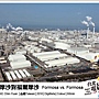 2011台北電影節_台北電影獎—紀錄片_福爾摩沙對福爾摩沙 Formosa vs. Formosa.jpg 2011台北電影節_台北電影獎—紀錄片_福爾摩沙對福爾摩沙 Formosa vs. Formosa.jpg