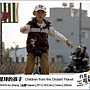 2011台北電影節_台北電影獎—紀錄片_遙遠星球的孩子 Children from the Distant Planet.jpg 2011台北電影節_台北電影獎—紀錄片_遙遠星球的孩子 Children from the Distant Planet.jpg