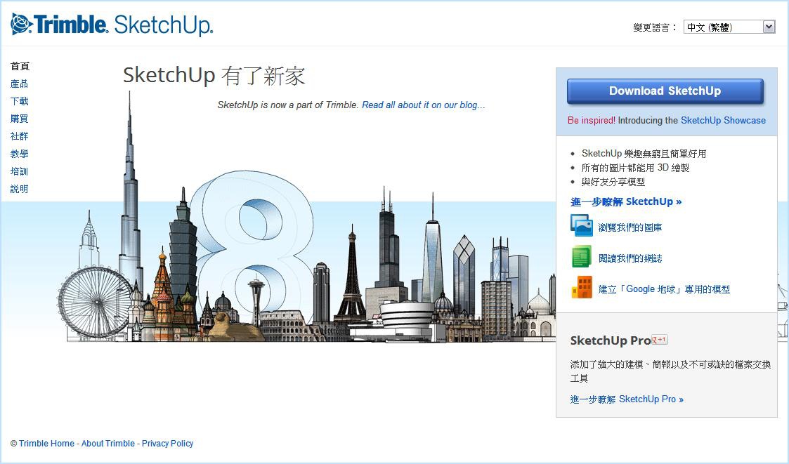 Google SketchUp-new01 Google SketchUp-new01