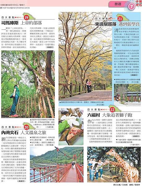 台灣百大景點_07新竹 台灣百大景點_07新竹