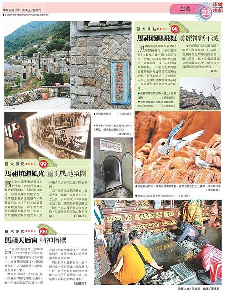 台灣百大景點_23離島 台灣百大景點_23離島