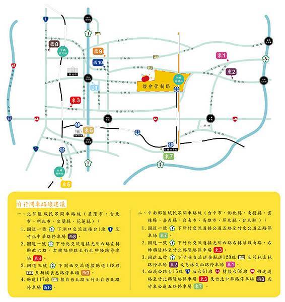 2013台灣燈會在新竹—交通路線