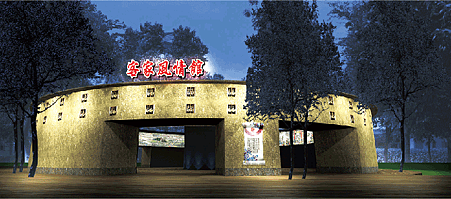 在地人文:客家風情館