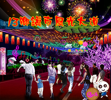魅力竹縣:十三鄉鎮市風光大道