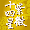 查詢紫微命盤 查詢紫微命盤