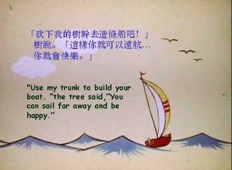 小男孩與蘋果樹-21.jpg 小男孩與蘋果樹-21.jpg