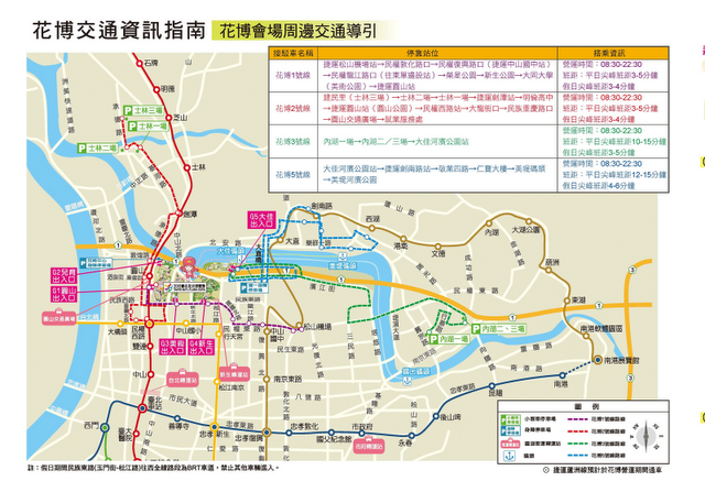 (點圖放大)花博展區周邊地圖600.png (點圖放大)花博展區周邊地圖600.png