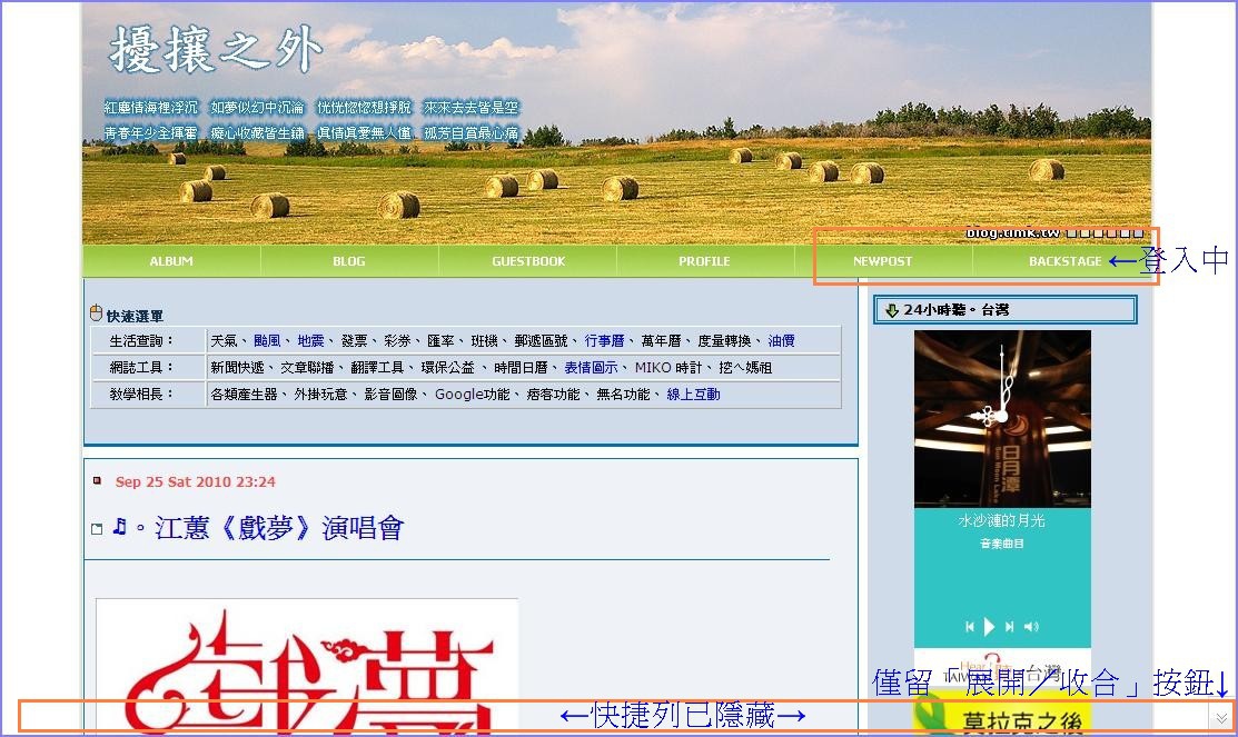 pixnet_網誌管理-快捷列-logoin0.jpg pixnet_網誌管理-快捷列-logoin0.jpg