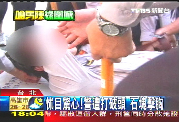2008圍城遊行變調,警民爆發流血衝突,中正一分局督察組長于增祥隻身站在盾牌前呼籲群眾理性-2.jpg 2008圍城遊行變調,警民爆發流血衝突,中正一分局督察組長于增祥隻身站在盾牌前呼籲群眾理性-2.jpg