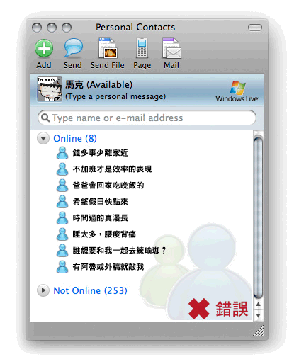 閒裡裝忙005.gif 閒裡裝忙005.gif
