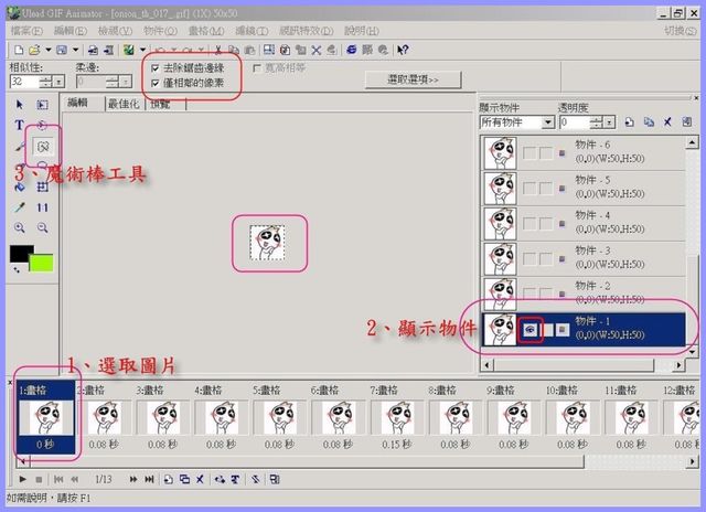 去背_UGnimator-ex11-640.jpg 去背_UGnimator-ex11-640.jpg