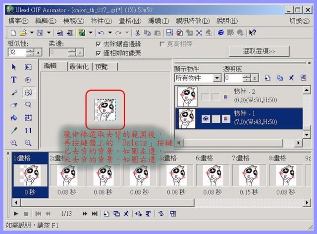 去背_UGnimator-ex12-640.jpg 去背_UGnimator-ex12-640.jpg