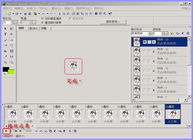 去背_UGnimator-ex13-640.jpg 去背_UGnimator-ex13-640.jpg
