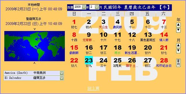 查詢_萬年曆640.jpg 查詢_萬年曆640.jpg