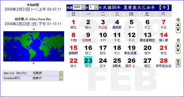 查詢_萬年曆 台灣月曆640.jpg 查詢_萬年曆 台灣月曆640.jpg