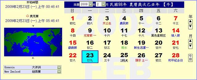 查詢_萬年曆 台灣月曆 Online Calendar640.jpg 查詢_萬年曆 台灣月曆 Online Calendar640.jpg