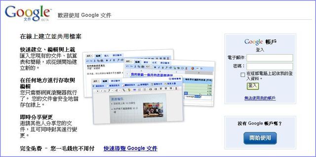 Google_docs_00-640.jpg Google_docs_00-640.jpg