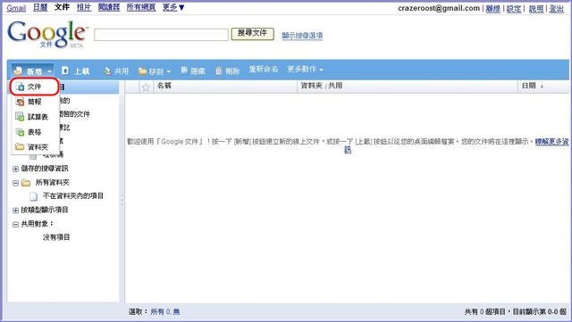 Google_docs_01-640.jpg Google_docs_01-640.jpg