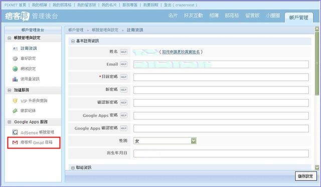 Google_docs_pixnet34-640.jpg Google_docs_pixnet34-640.jpg