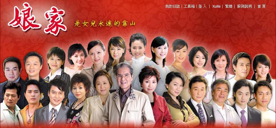 民視娘家.jpg 民視娘家.jpg