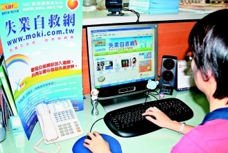 失業自救網 上網買賣免費.jpg 失業自救網 上網買賣免費.jpg