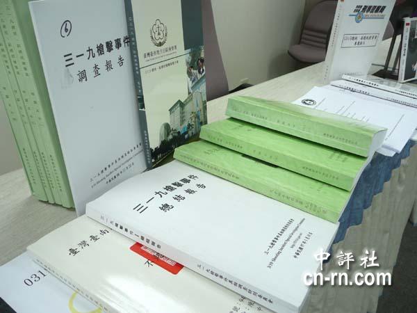 319呂秀蓮發表《透視319》新書,對319槍擊案提出諸多質疑。(中評社李仲維攝)2.JPG 319呂秀蓮發表《透視319》新書,對319槍擊案提出諸多質疑。(中評社李仲維攝)2.JPG