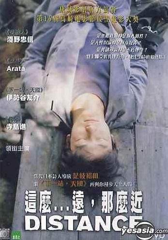 這麼近.那麼遠(Distance)0.jpg 這麼近.那麼遠(Distance)0.jpg