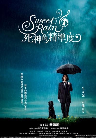 死神的精準度-00.jpg 死神的精準度-00.jpg